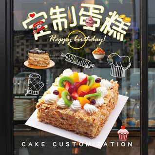 江苏南通海门市余东镇木桩港村蛋糕预定