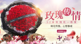 江苏南通海门市余东镇木桩港村鲜花速递